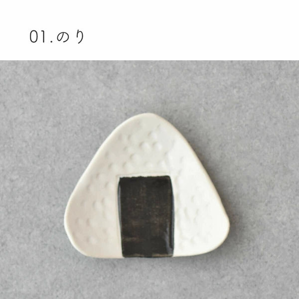 Onigiri Small Plate (3 Designs)