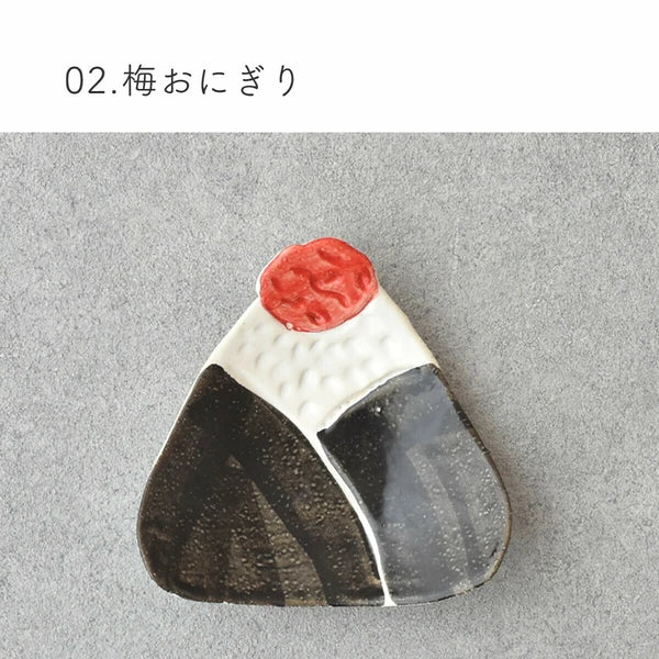 Onigiri Small Plate (3 Designs)