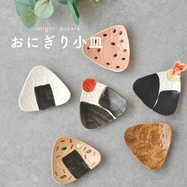 Onigiri Small Plate (3 Designs)