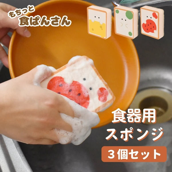 Shokupan-san Dish Sponge