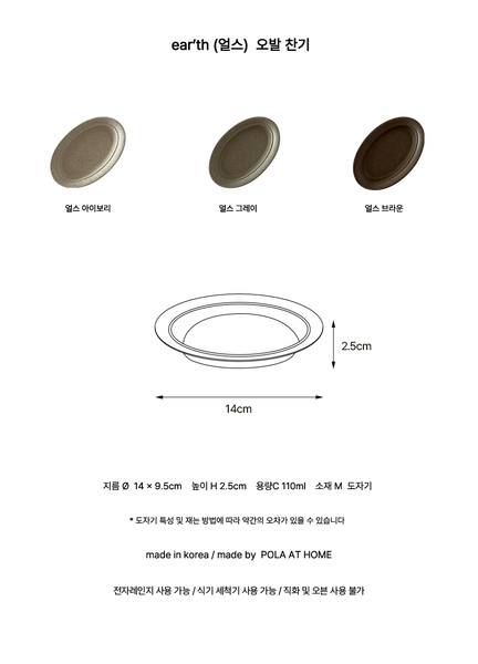 Ear'th Mini Plate