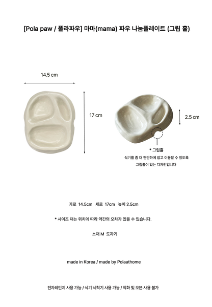 Pola Paw Plate (Mama)