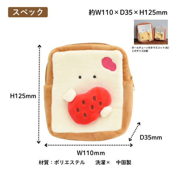 (BACKORDER) Shokupan-san Pouch