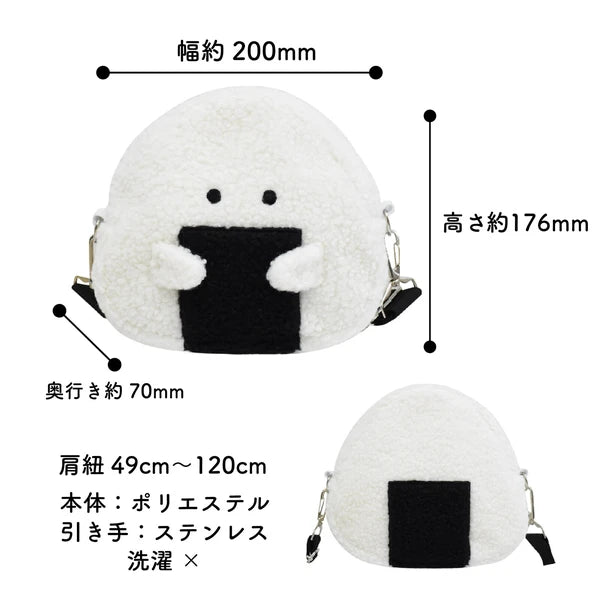 Onigiri-san Small Crossbody Bag – heyhappypuff