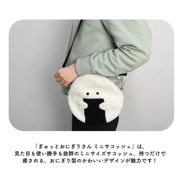 Onigiri-san Small Crossbody Bag – heyhappypuff