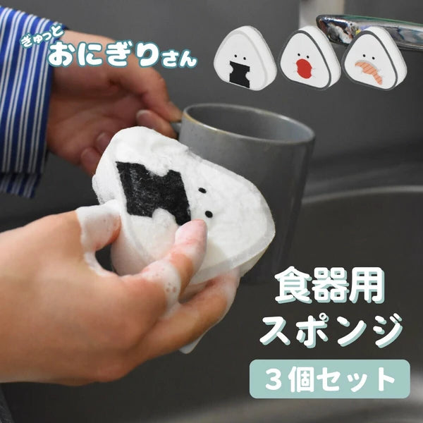 Onigiri-san Dish Sponge