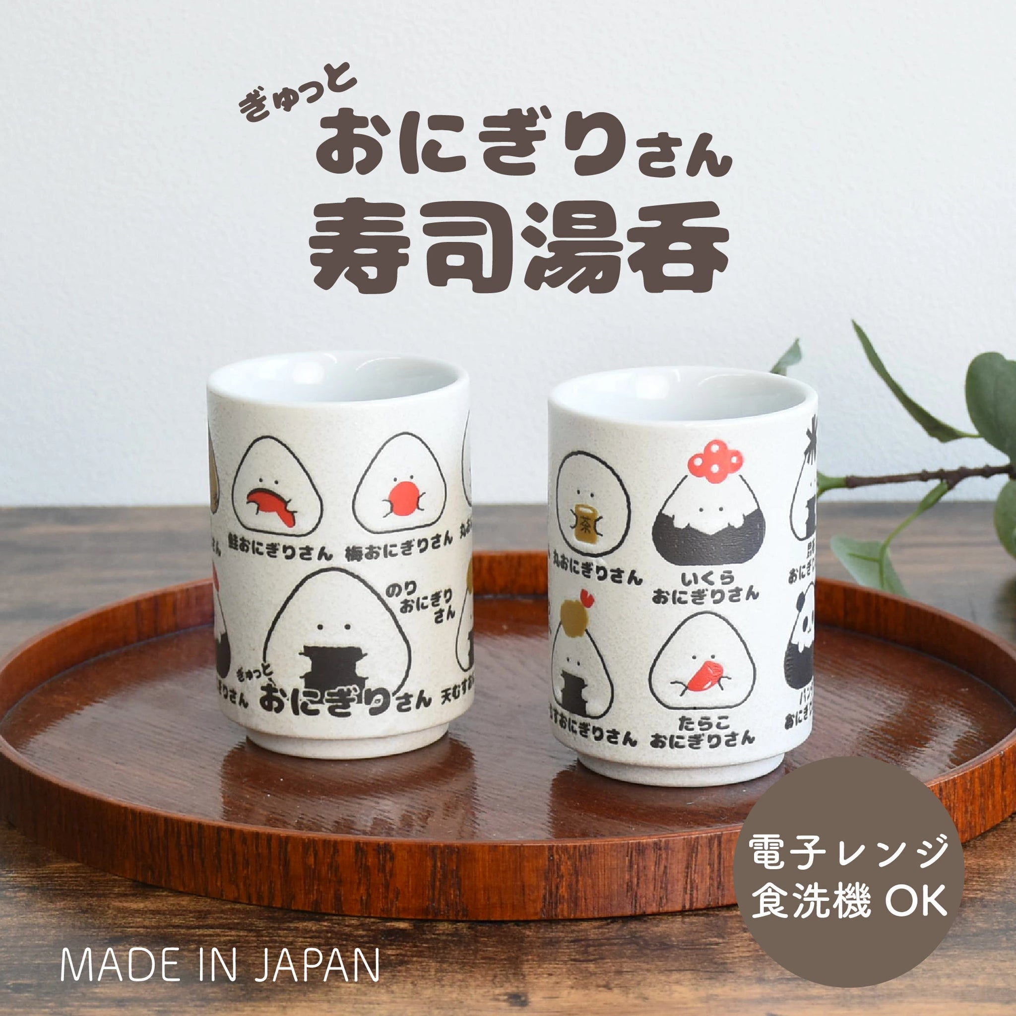 (BACKORDER) Onigiri-san Teacup