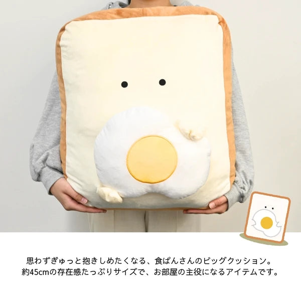 Shokupan-san Cushion