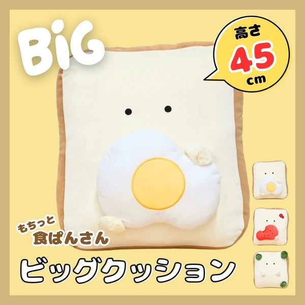 Shokupan-san Cushion