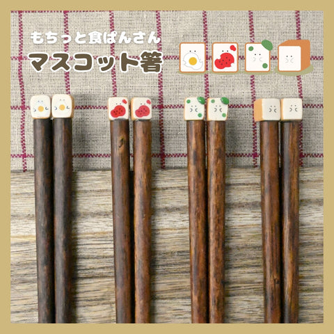 Shokupan-san Chopsticks